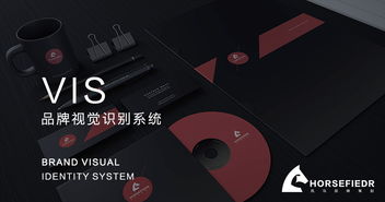 企業(yè)VI設(shè)計(jì) 塑造品牌靈魂與市場競爭力的視覺戰(zhàn)略